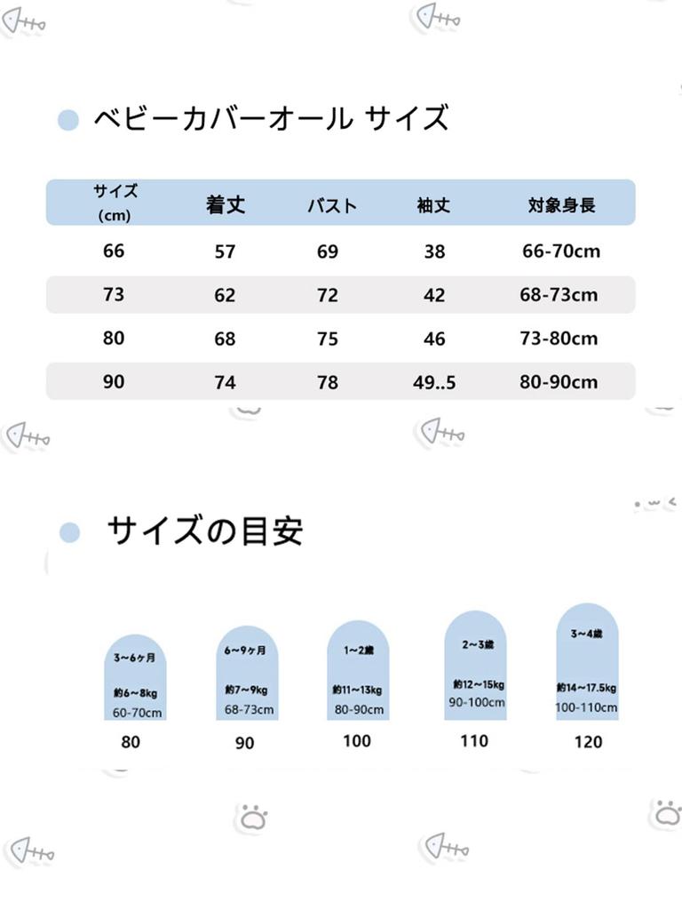 Baby Long Sleeve Baby Cute Sleepwear for Fall and for Boys and Girls [YuruNe] [Super Soft] Jumpsuit, Coverall, 95% Cotton, Romper, Winter,