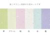 Kawasumi Washi Japanese Pastel Light Momi Washi Paper with Gold and Silver B4 X 6 12 Sheets Paper, Colors, Colors, Sprinkles, Size, Approx. 25.7 36.4