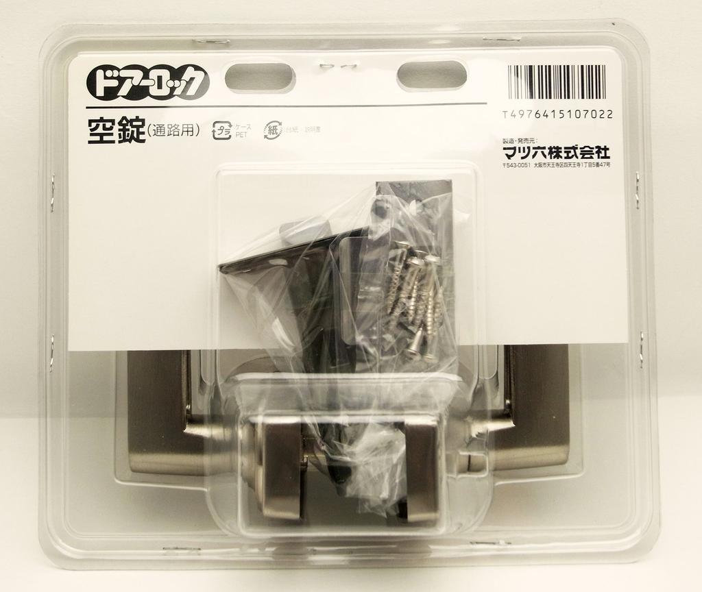 Matsuroku Easy Replacement Door Lock GATE Lever Empty Lock Nickel Color 10702