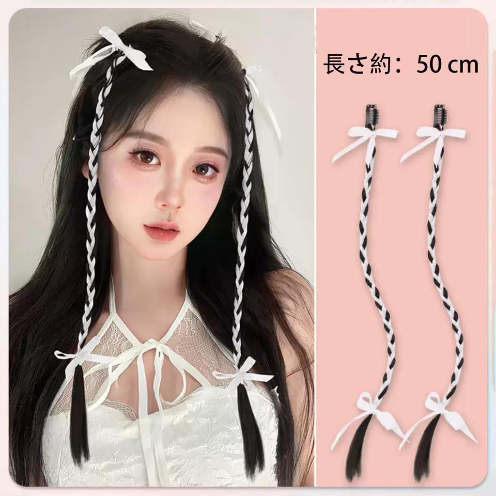 Kinderperücke, Set mit 2 Stück, Farbverlauf Zopf-Haarteil, Clip-on Perücke, Einfach zu befestigen, Perfekt für Halloween, Kindertanz und Bühnenauftritte