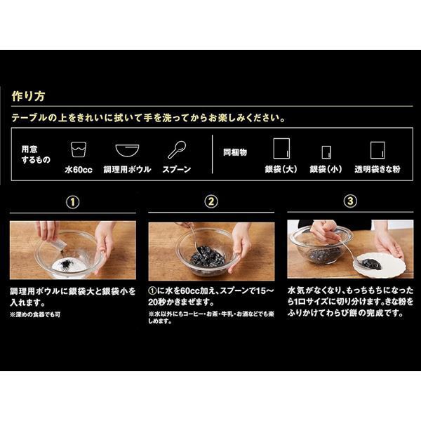 Cleanse Lab NEO Warabi Mochi 1 Beutel Wagashi