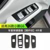 For XPeng G6 XiaoPeng G6 2026 Car Window Button Panel Decoration Sticker Interior