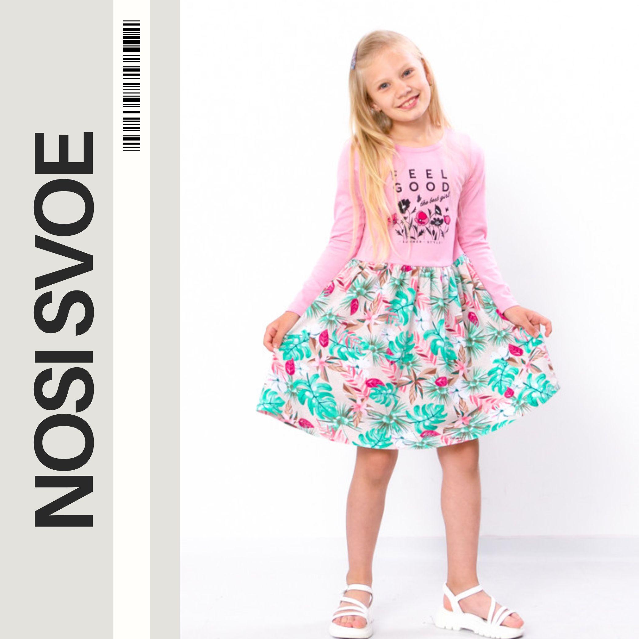 

Dresse (Дівчата) Будь-який сезон 6117-002-33 HC 98 безодня