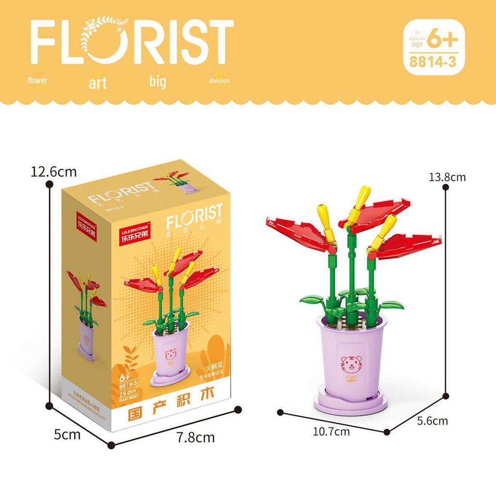 Lele Brothers 8814 Potted Lucky Flower Building Blocks - Kids' Gift & Decor Toy Set