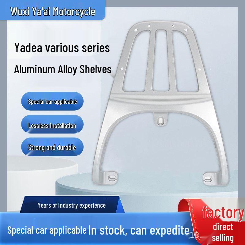 

Утолщенный багажник из алюминиевого сплава для электромобилей Yadea - Универсальная посадка Aubin Aluminum Alloy