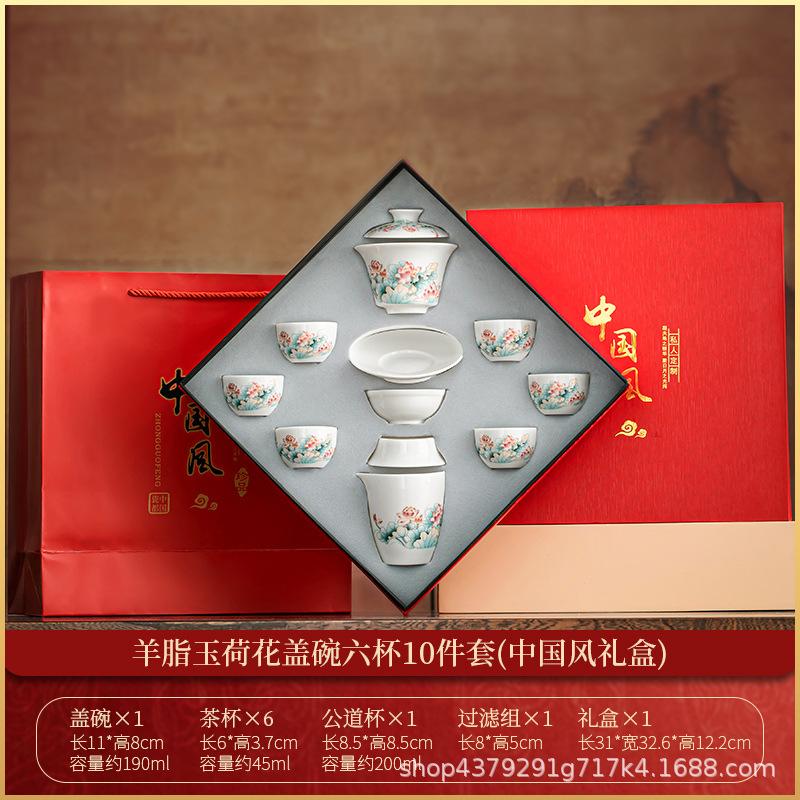 Suet jade porcelain kung fu tea set, household ceramic tea set, high-end company annual meeting to send elders tea cup gift box