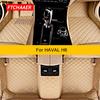 Автомобильные коврики для HAVAL H6 Автомобильные ковры Подставка для ног Аксессуар для Coche