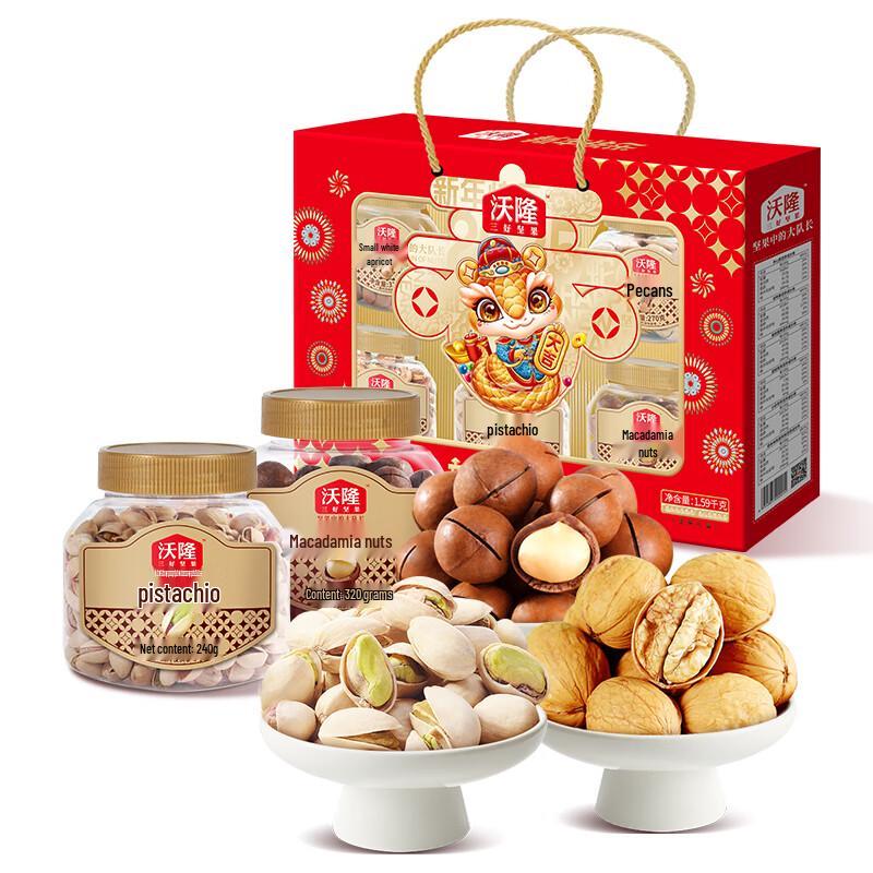 Wolong Happy New Year Assorted Nut Gift Set