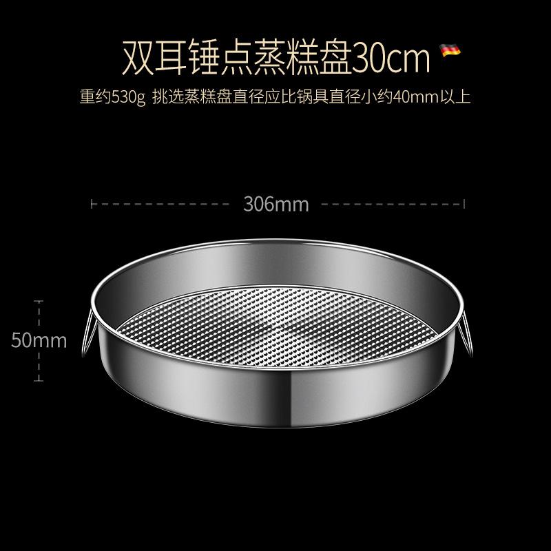 Double Ear Round 304 Stainless Steel Food Steamer Disc Steamer Steaming Grid Integrated Steamed Bun Drawer Steam Basket Cookware