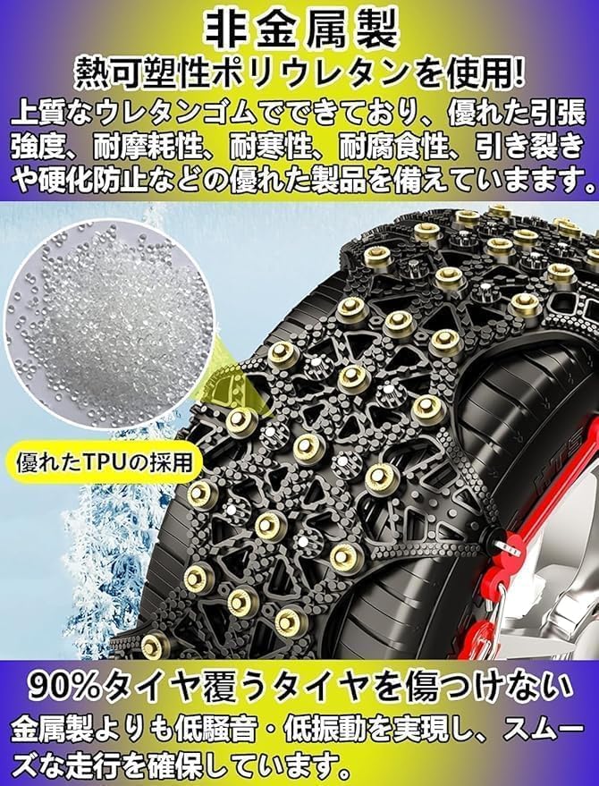 BAOJIADA Tire Chains Car Tire Easy No Need to Move or Jack Up Your Emergency for Light No Tire More Comfortable Snow Winter Japanese Instruction