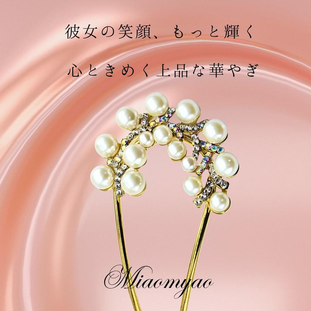 [Miaomyao] Kanzashi U-shaped Hair Ornament for Japanese Clothing, Yukata, Kimono, Simple Pearl Hair Comb Hair Accessory Gold