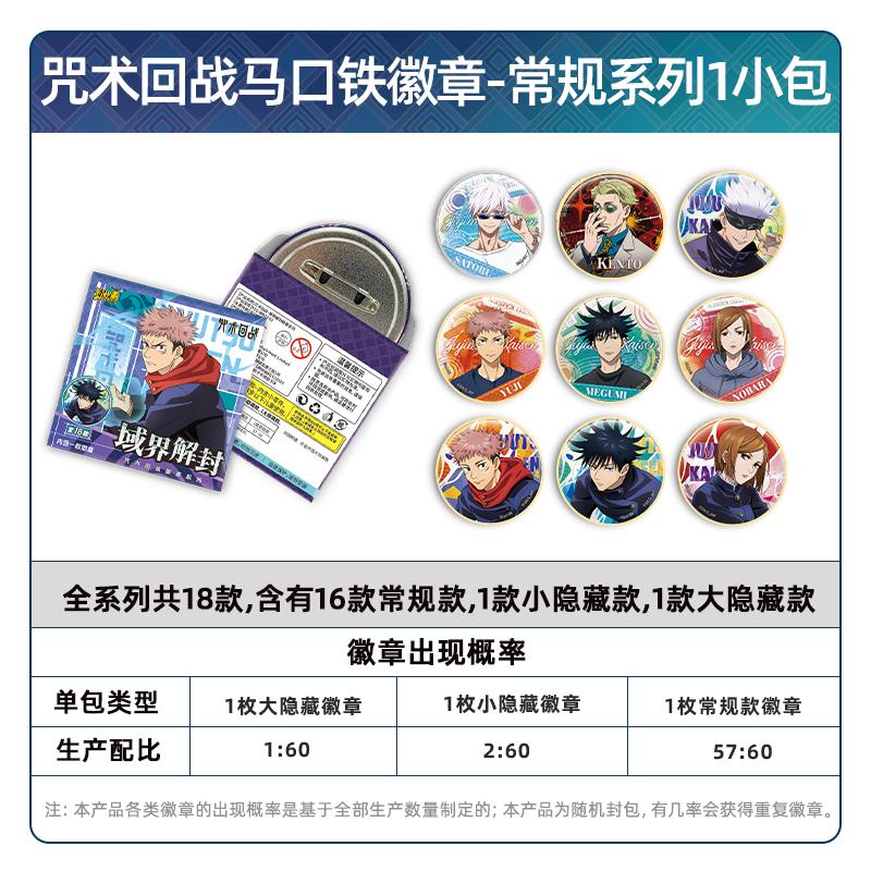 Originele Kayou Jujutsu Kaisen Badge Blind Box 58mm Blikmetaal Metalen Speld Broche Verzamelaar Anime Merchandise Cadeaus Voor Fans