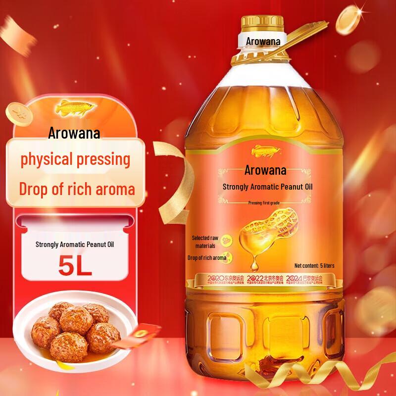 Arowana Fragrant Peanut Oil 5L