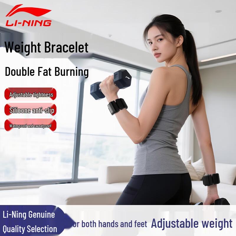

Li-Ning LJSV988-1 Weighted Wristband