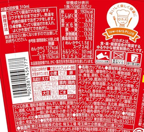 Myojo Locabo NOODLES Rich Soy Sauce 30 Reduced Carbohydrates Low Yet Delicious Plenty Dietary Fiber Cup 192 kcal 59 g
