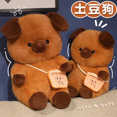 Potato Dog Plush Doll Milk Cute Puppy Dog Dumpling Doll Children Sleep Soothing Doll Birthday Gift