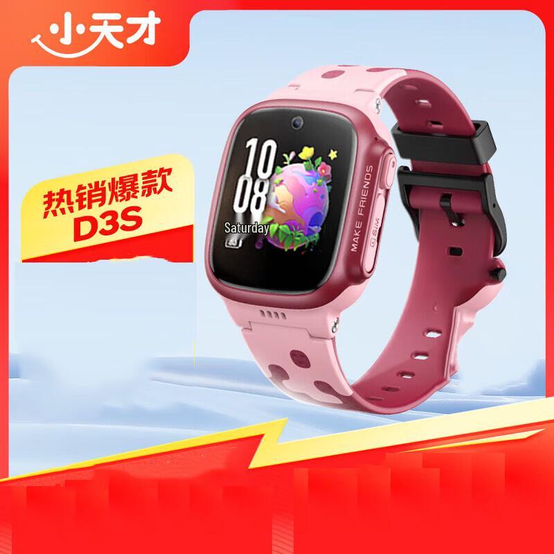 

Детские умные часы-телефон Xiaotiancai D3S с GPS (Китайская версия)