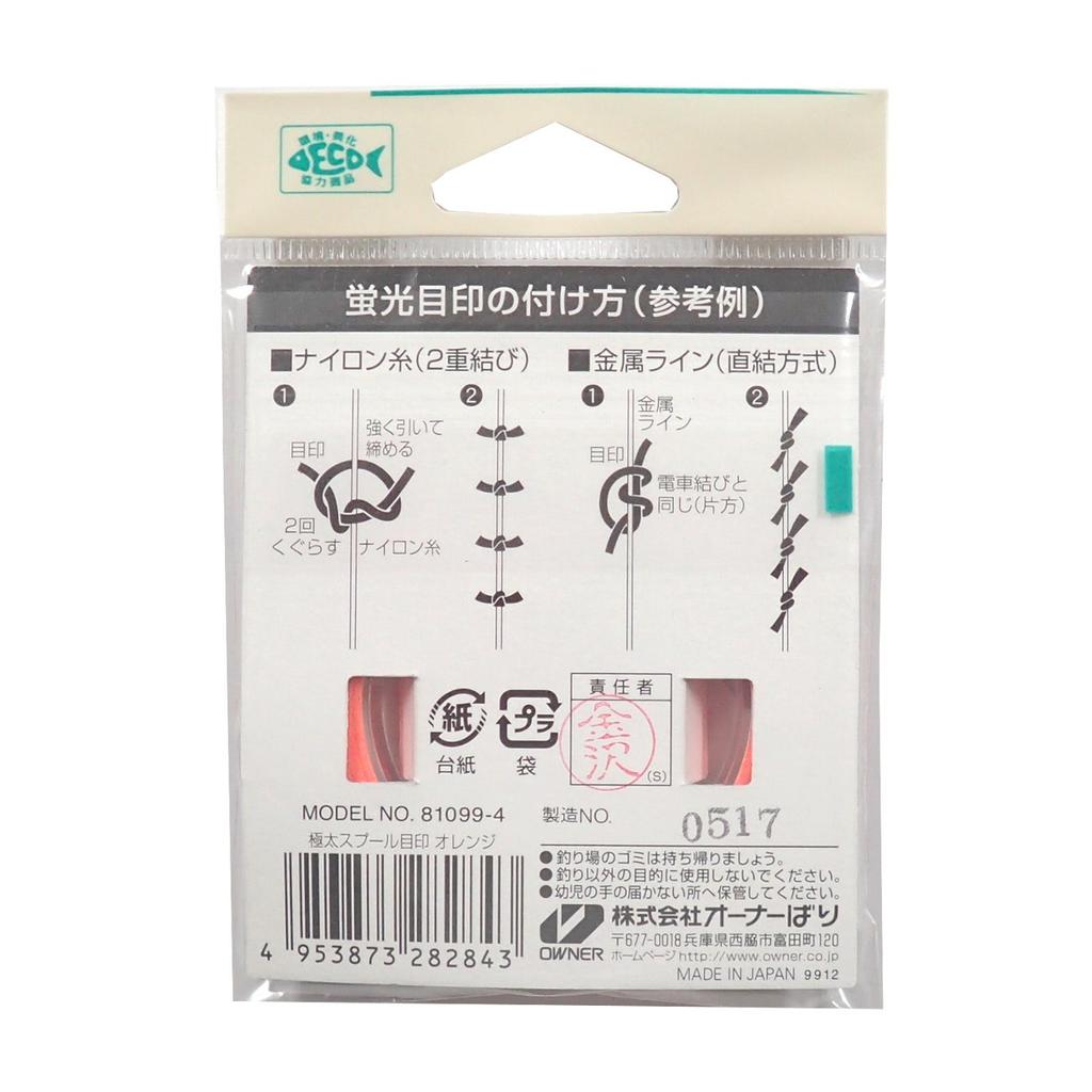 OWNER Spool Marker, Extra Thick, Orange, 81099