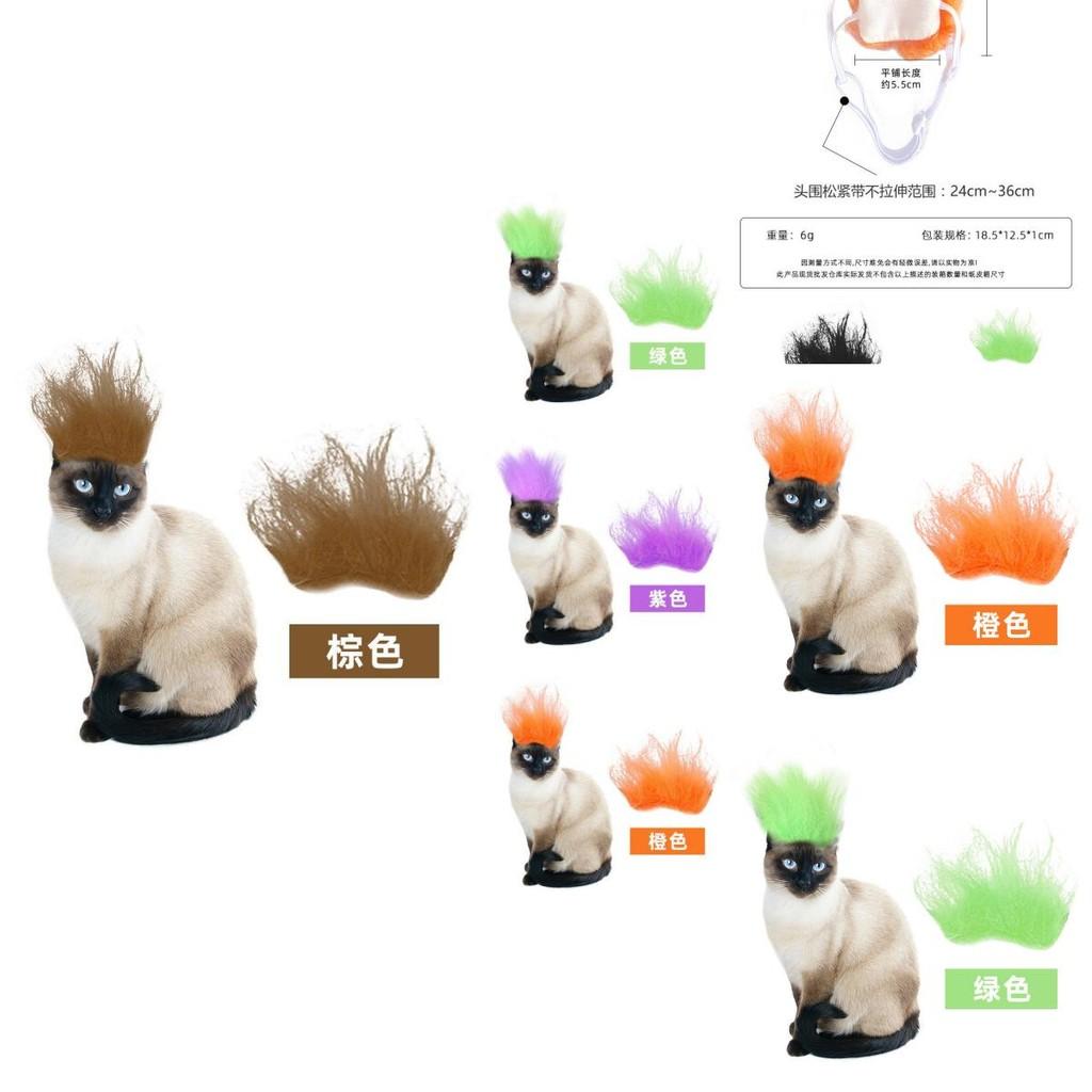 Colorful Cat And Dog Fancy Wig Accessories For Halloween Parties And Festivals