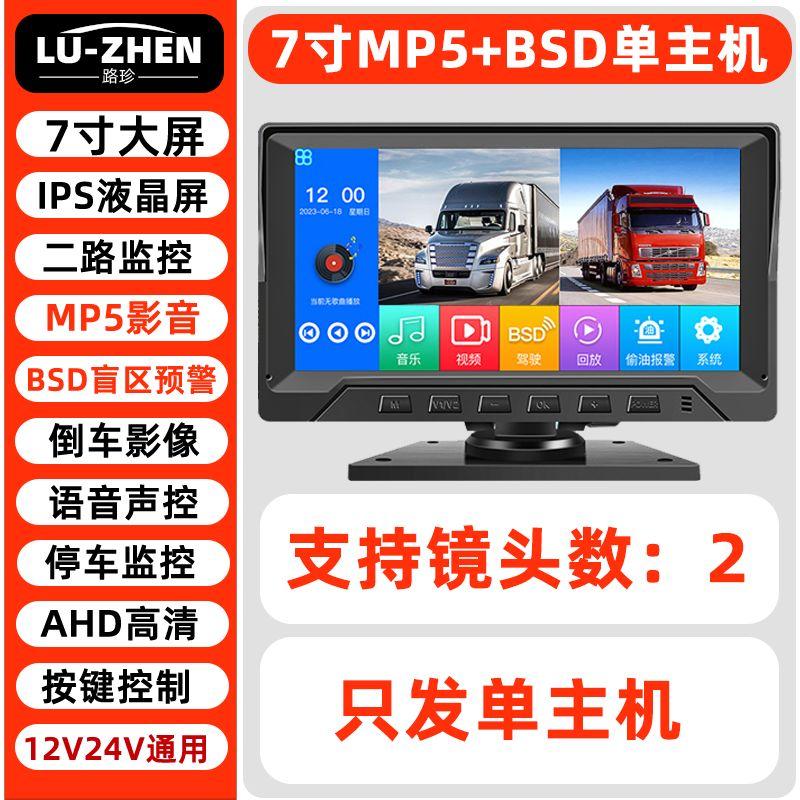 High-Definition Camera Night Vision 1080 Waterproof Truck Monitoring Recorder Reversing Image Universal for Harvesters