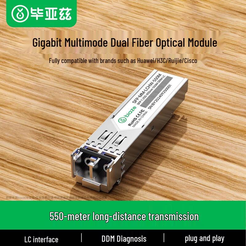BIAZE Gigabit SFP Multimode LC Optical Module