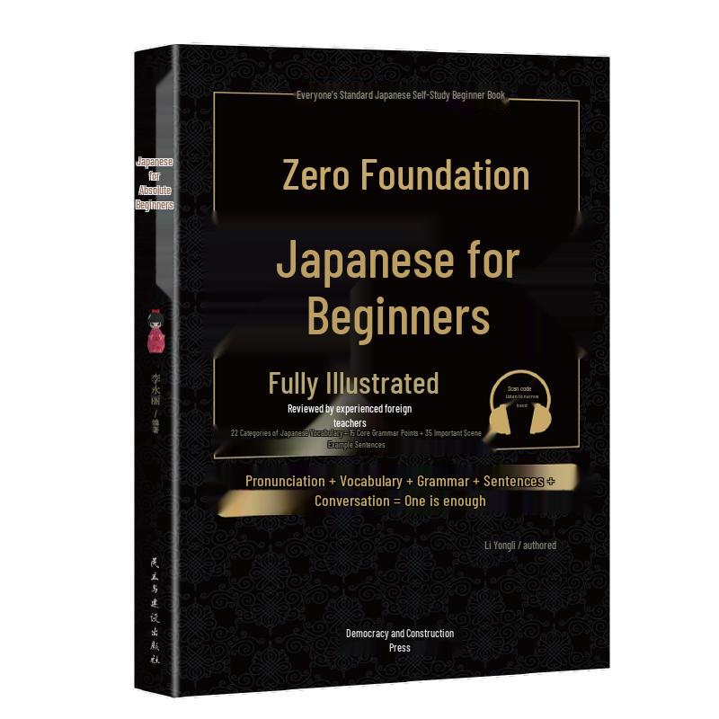 Japanese for Beginners Self-Study Textbook