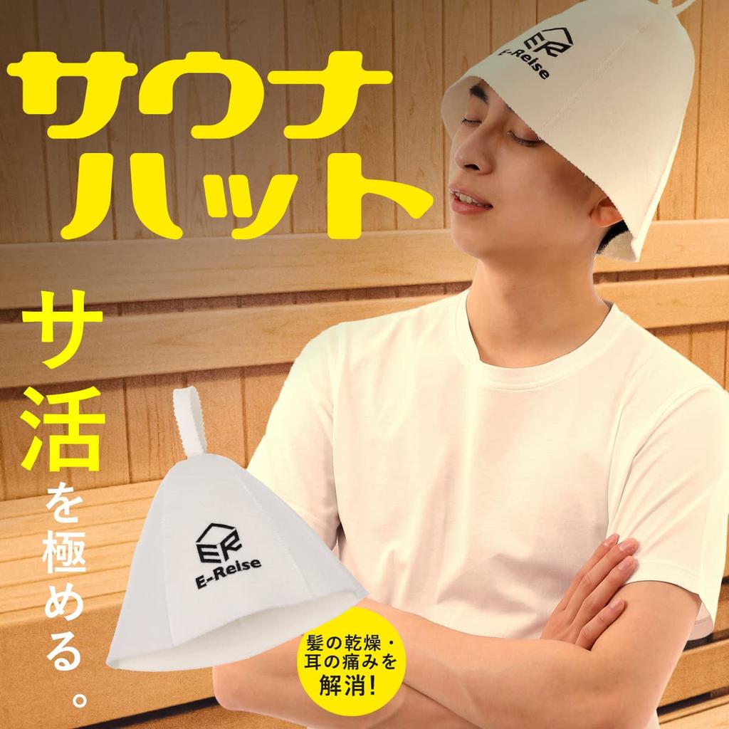 [E-Reise] Sauna Hat Felt Fabric Sauna Cap Men's Women's (Gray)