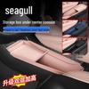 BYD Seagull Center Console Armrest Storage Organizer