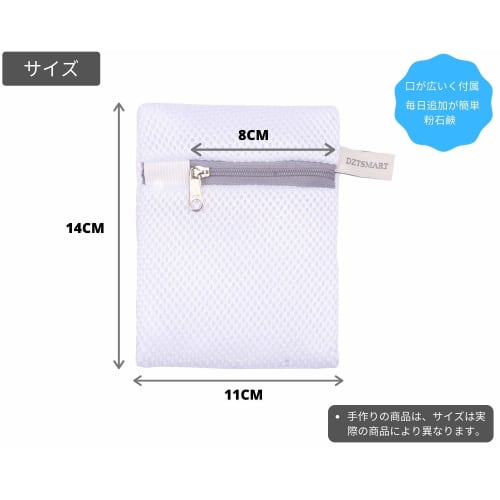 DZTSMART Small Laundry Net, Laundry Detergent Net, 2-Piece Set, for Powder Detergent, YKK Durable Zipper, Powder Soap Net, Detergent Net, Laundry Magn