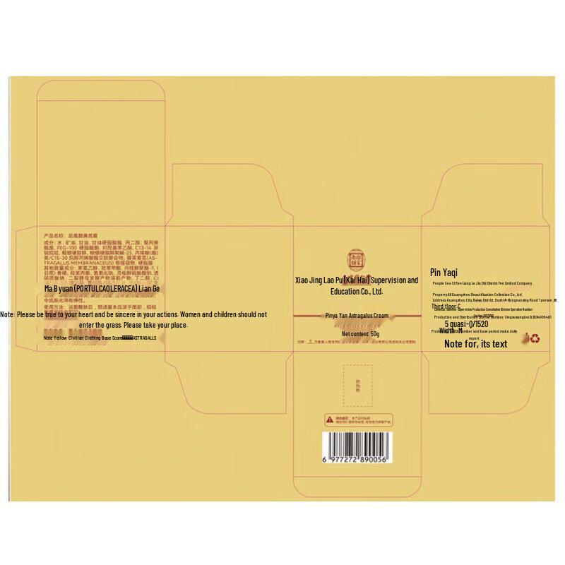 Tong Ren Tang Skincare Essentials