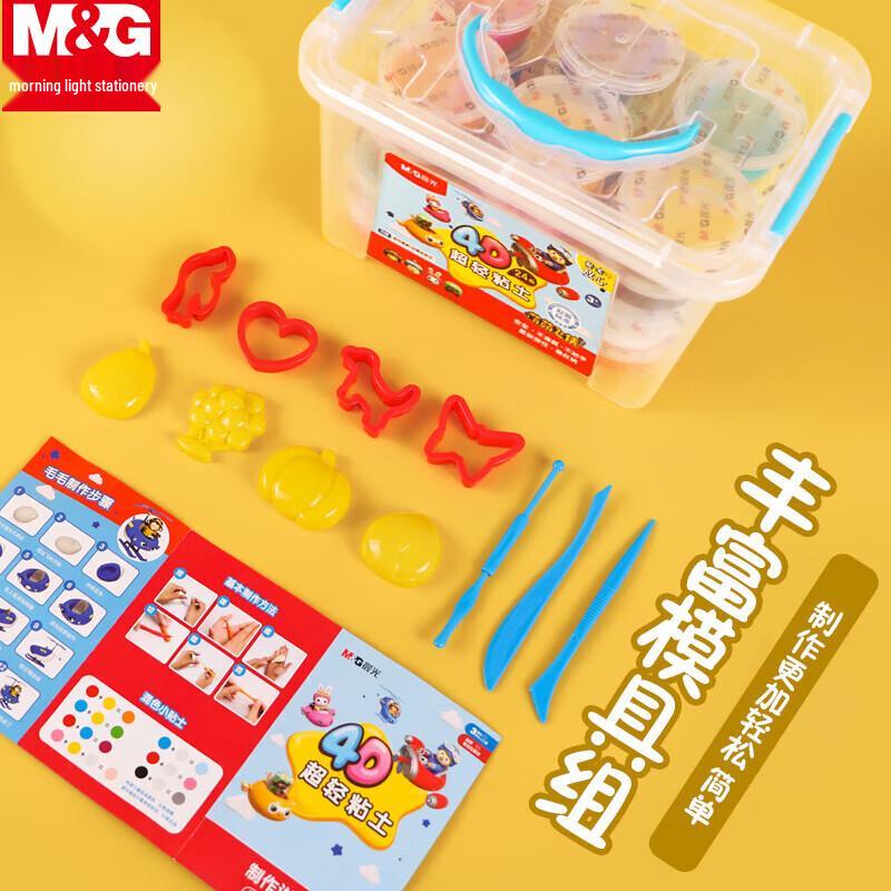 M&G Children's Ultra-Light Clay DIY Toy