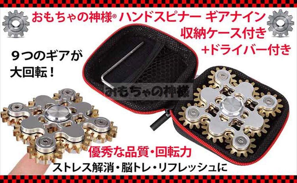 Toy God Hand Spinner Gear Spinner Fidget Toy EDC ADHD Stress Relief Time Killer Brain Training