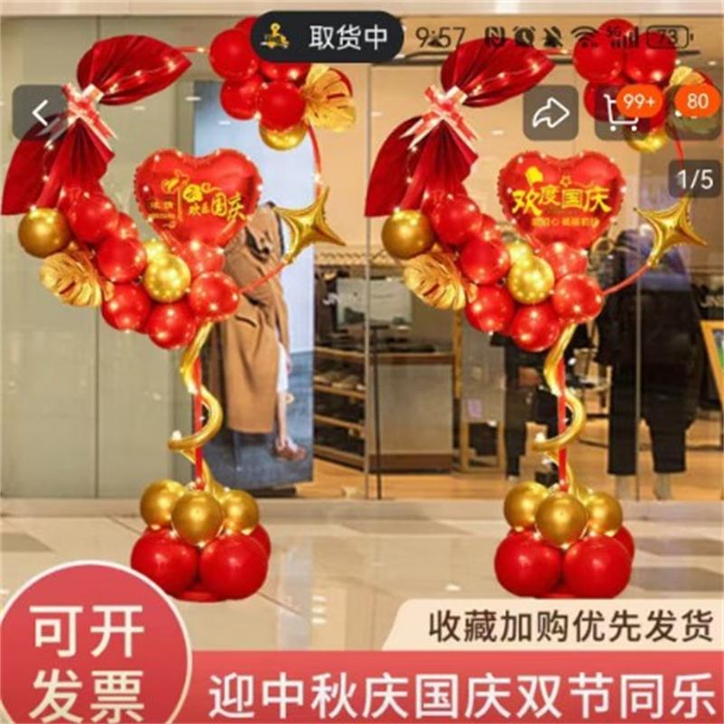 National Day Celebration Workplace Decor Set