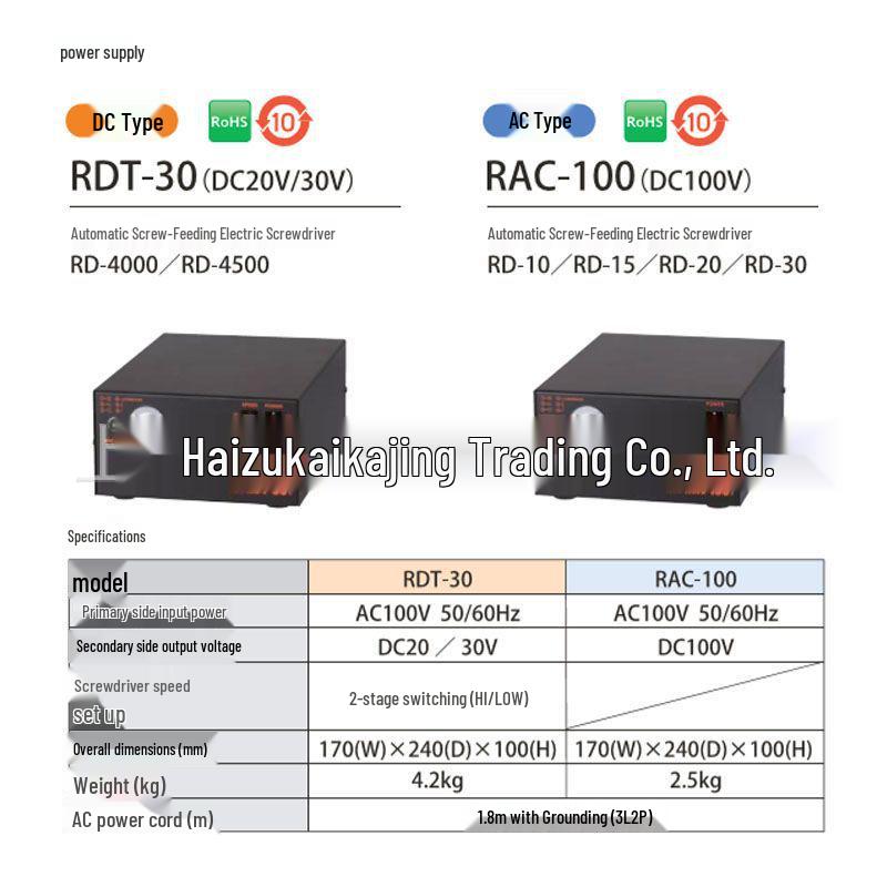 Japan HIOS RD-10 Automatic Feed Electric Screwdriver, AC Type