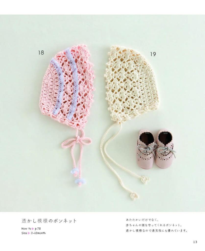 Полное издание «Запрос на сохранение» Полная коллекция детского трикотажа Маюми Каваи (яблочная мята)