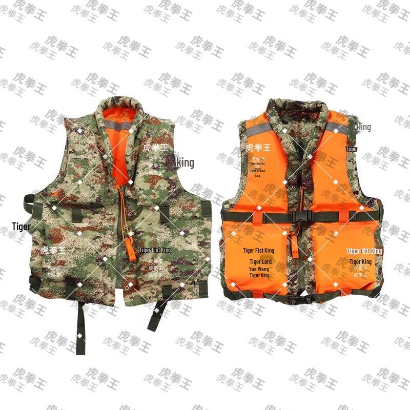 Tiger Fist King 87 Portable Reversible Life Vest
