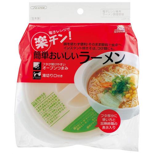 Skater Instant Ramen Maker with Drain Spout, Basic, 1.2L, Made in Japan, UDR1N Microwave Cookware