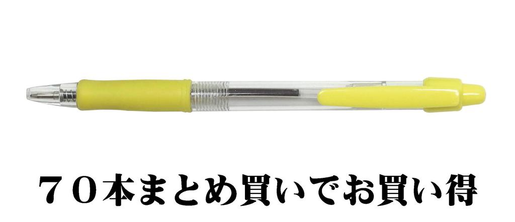 Rubber Grip 904 Ballpoint Pens, 70-Pack, Semi-Transparent Body, Yellow, T23-V-904-70-Y