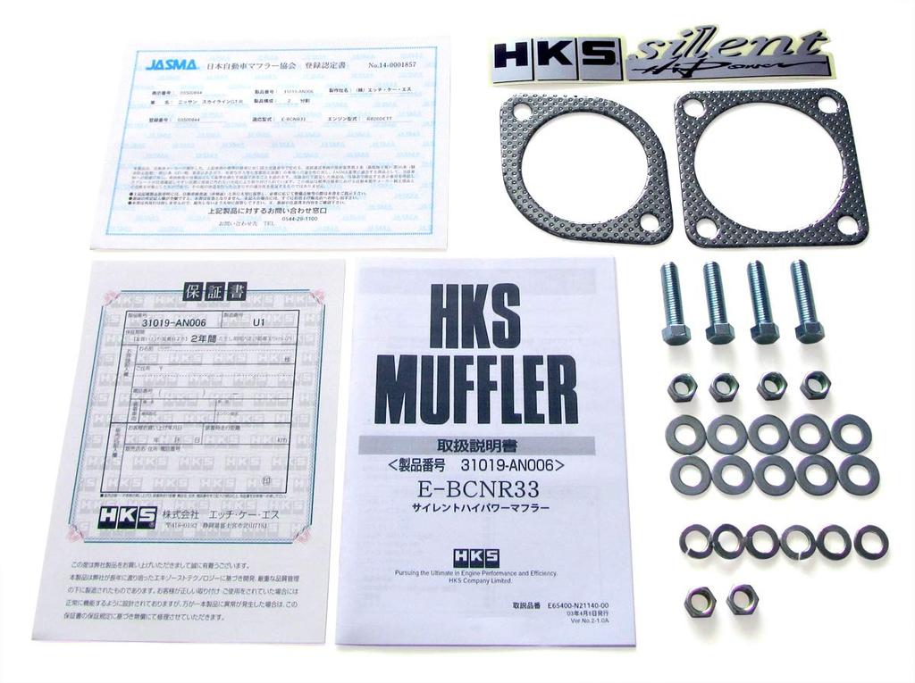 HKS Automotive Sports Muffler Silent High Power Nissan Skyline BCNR33 Vehicle Inspection Compatible Intake and Exhaust System Parts GT-R 31019-AN006