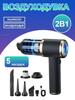 Blower for Computer Rechargeable, Wind Blower 2in1, 55 W, Vacuum Cleaner for Computer