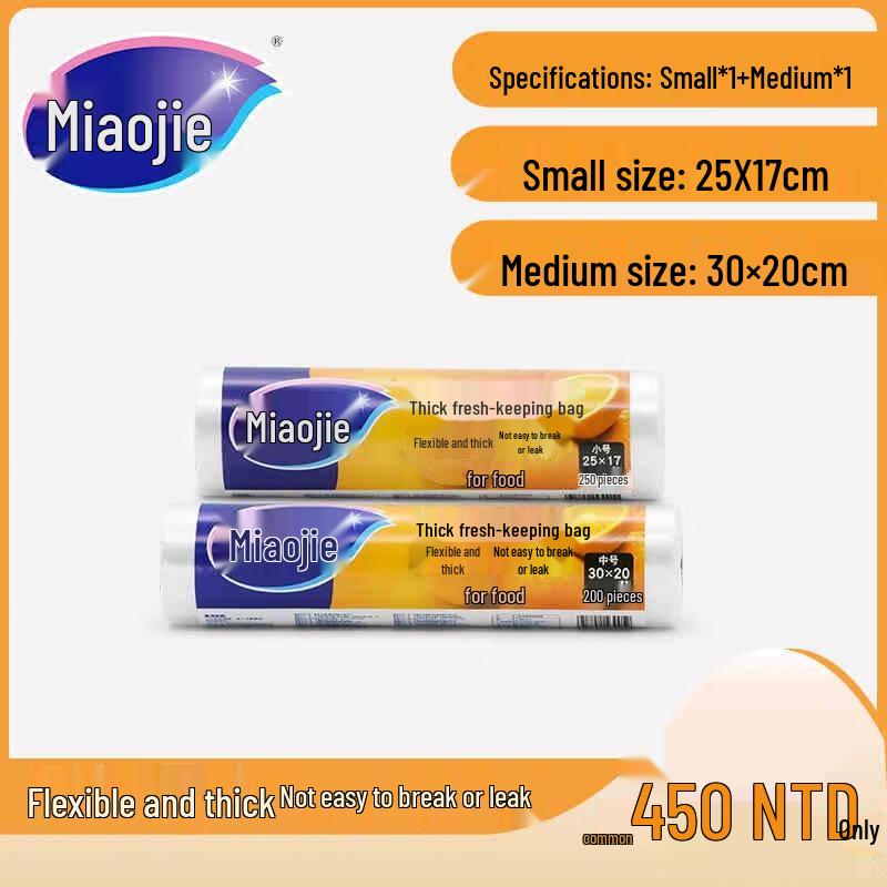 

Miaojie Thickened Easy-Tear Food Preservation Bags
