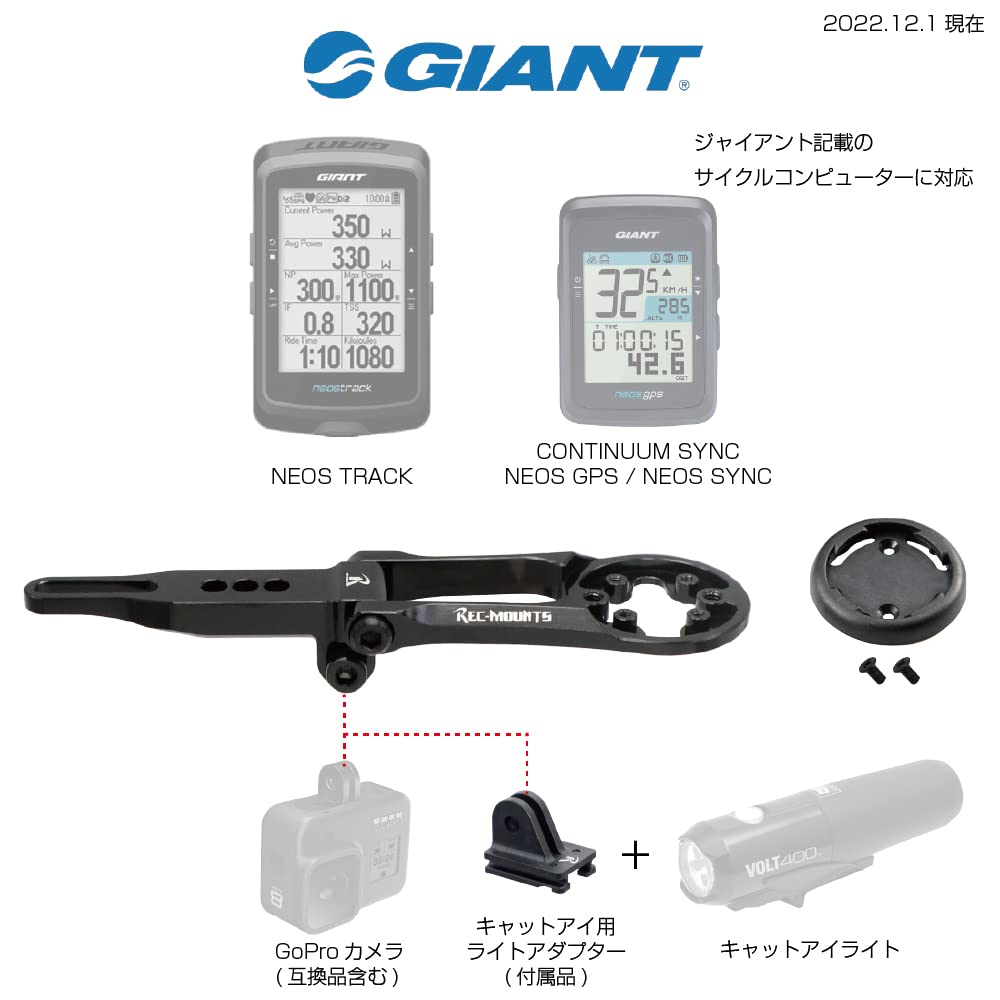GIANT bisiklet bilgisayarı, entegre Cycon GoPro kamera veya Cateye ışık için kombine montaj aparatı takılabilir (KAYIT MONTAJI) (gidon/gidon boğazı entegre için