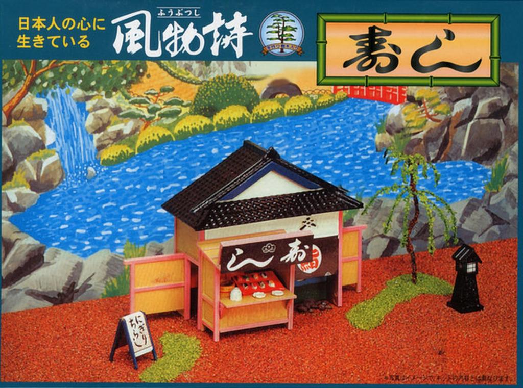Micro Ace Seasonal Scenery Series Sushi Restaurant Plastic Model Kit 5 1/60 No.