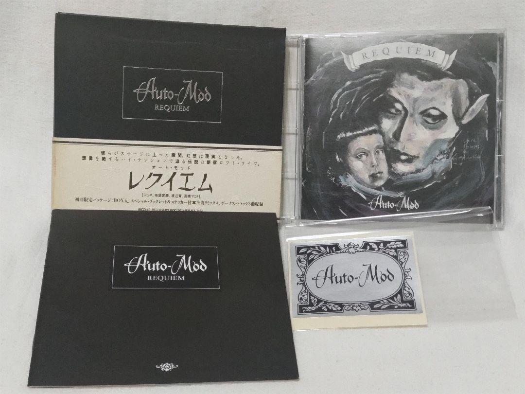 

[USED] ! Bundling discount! Final price AutoMod/Automod REQUIEM First Limited Edition