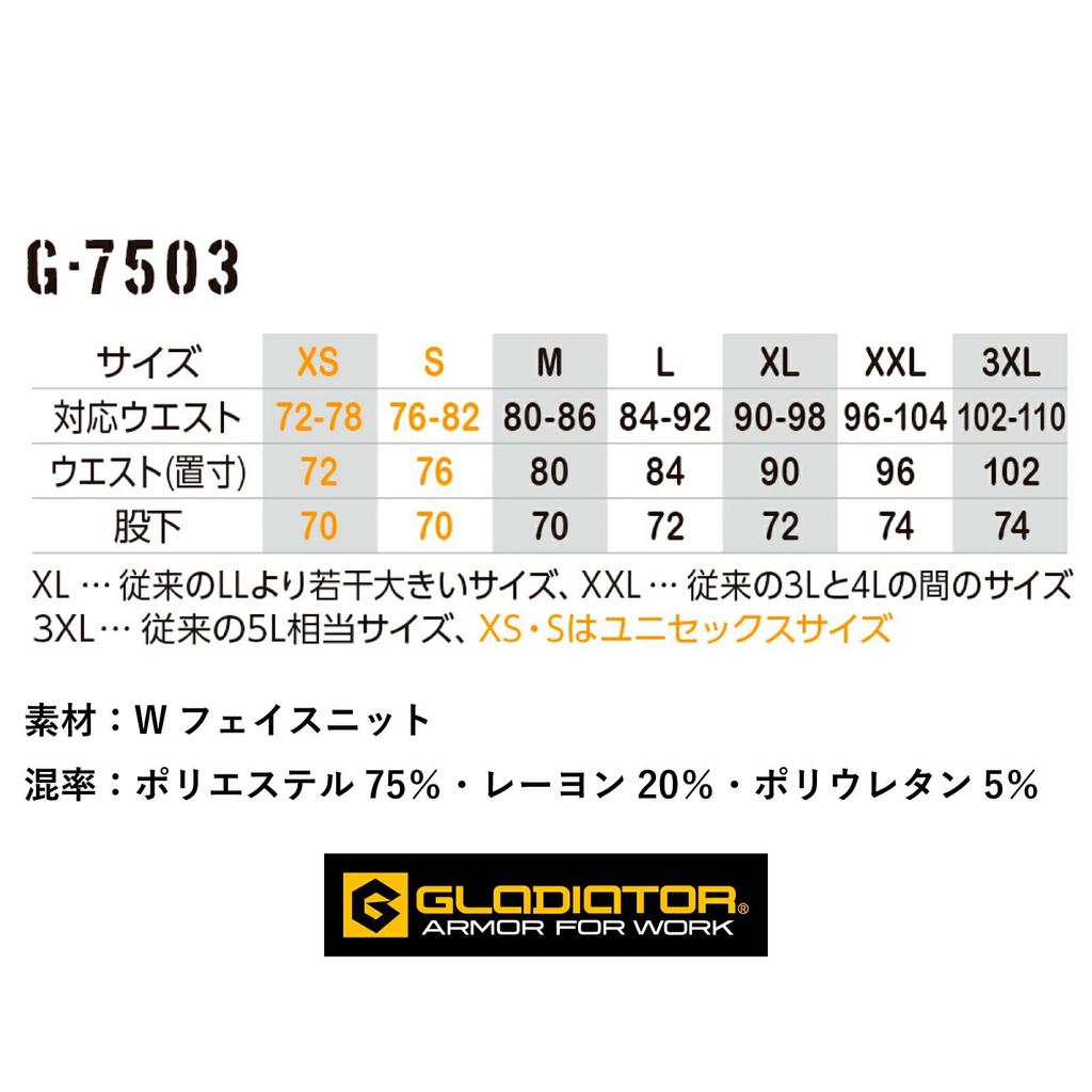 GLADIATOR Jogger Pants, G-7503, Stretch, Fall/Winter Work Casual, CO-COS Gladiator, Men's and Women's, Size 33, Moc Gray, XL, with Pro Uni Sticker