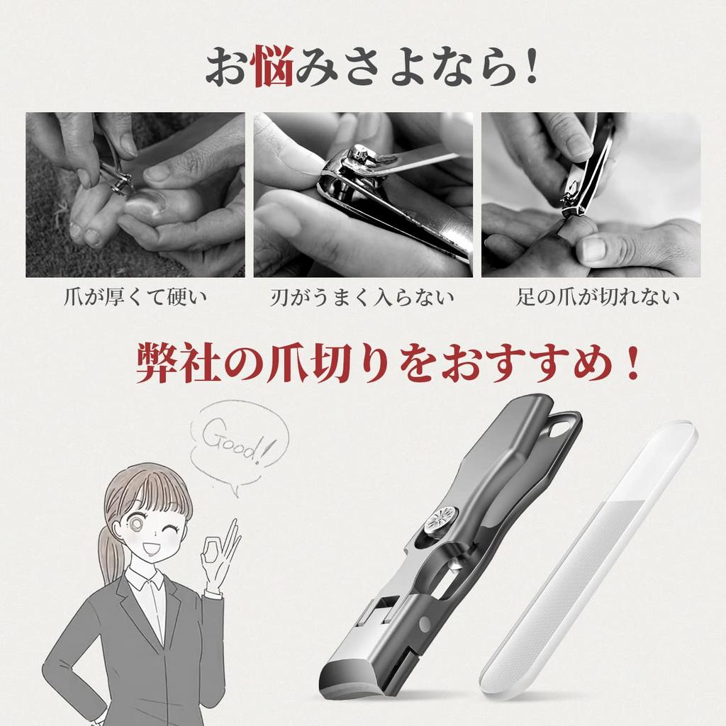 Stainless Steel Nail Clippers In Anan Nail Clipper Set with Feature Japanese-made [Featured Magazine] High-quality Anti-scattering