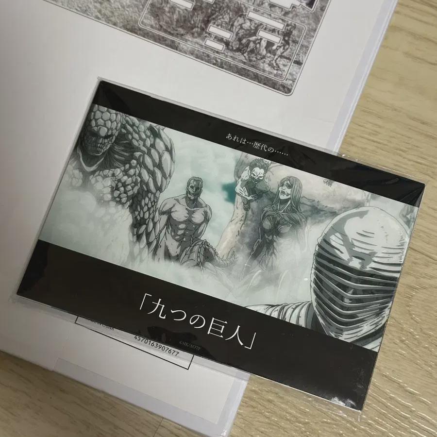 

Атака Титанов 10-я годовщина Война Неба и Земли Почтовая открытка с плакатом