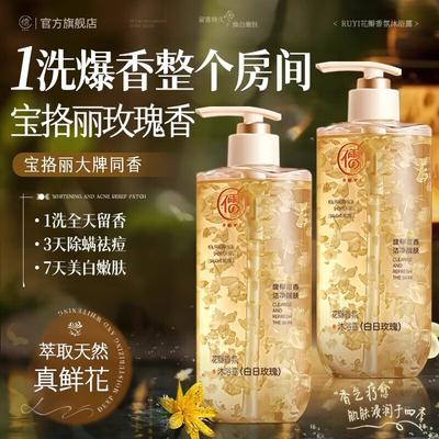 Rose Petal Fragrance Shower Gel