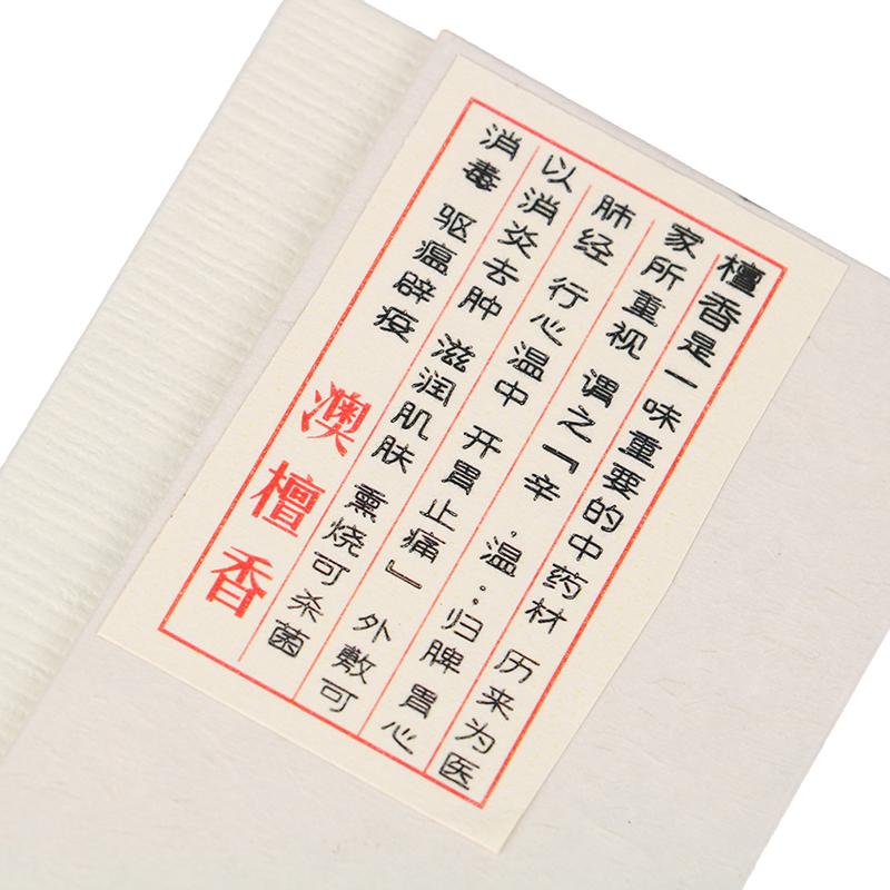 Natural Sandalwood Incense Stick Aromatic Incense Clean Air Sleep Aid Wormwood