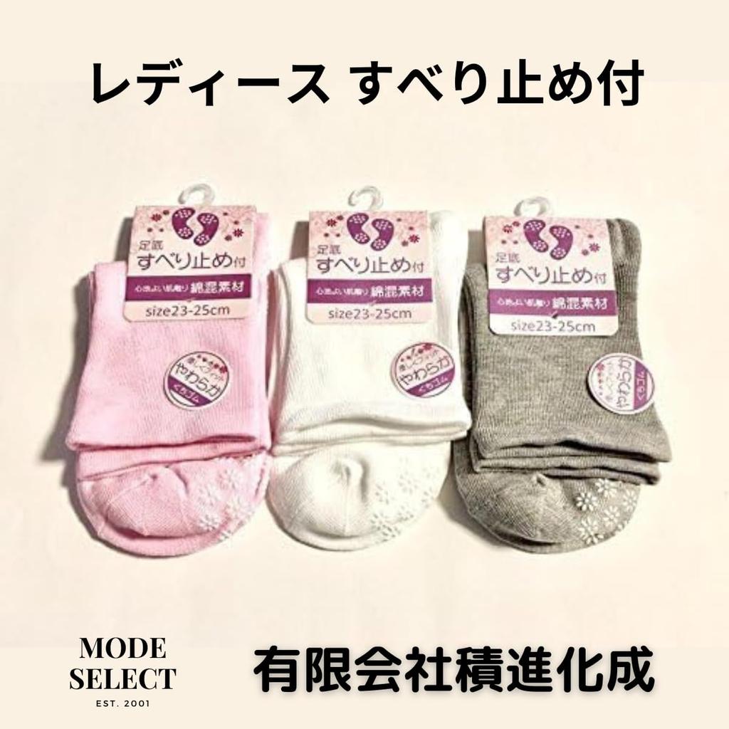 Cotton Blend Socks with Sizes No Elastic Set of 3 E05 Women's Non-Slip Soles, 23-25cm, Cuffs, (Colors Available)